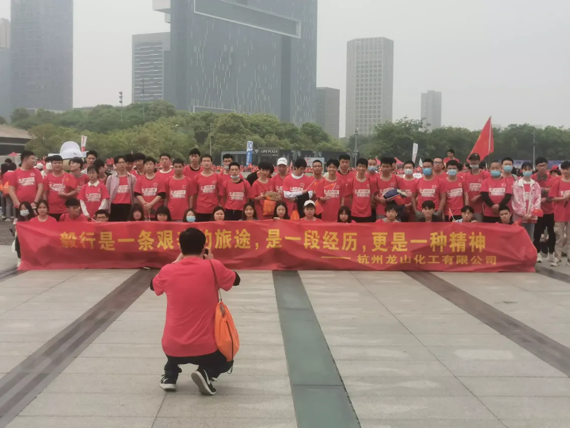 公司活动