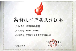 荣誉证书