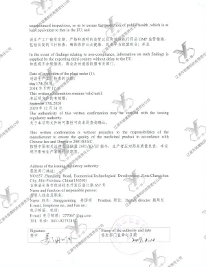其他证书