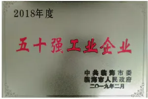 荣誉证书