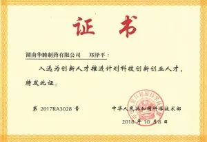 荣誉证书