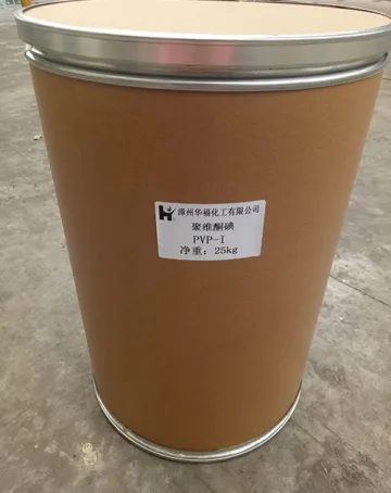 聚维酮碘