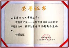 荣誉证书