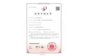 专利证书