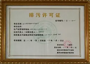 其他证书