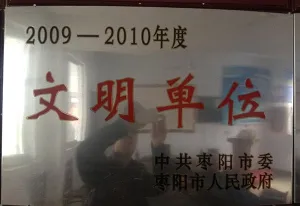 荣誉证书