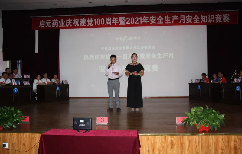 公司活动