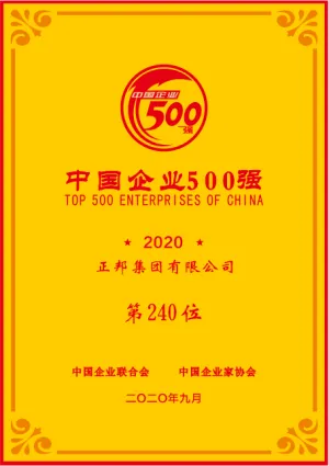 荣誉证书