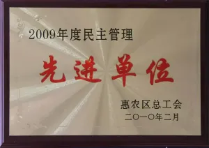 荣誉证书