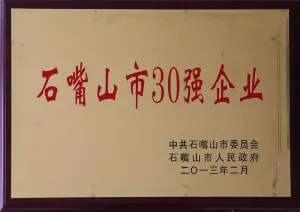 荣誉证书