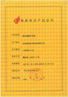 其他证书