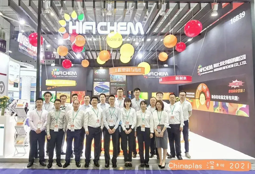 公司参展