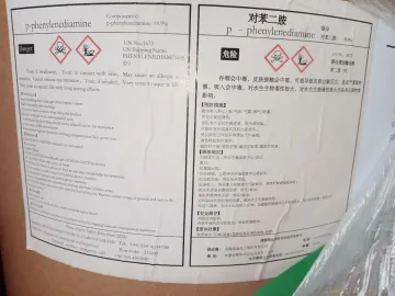 对苯二胺/乌尔斯D/1,4-苯二胺