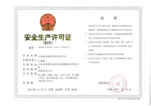 其他证书