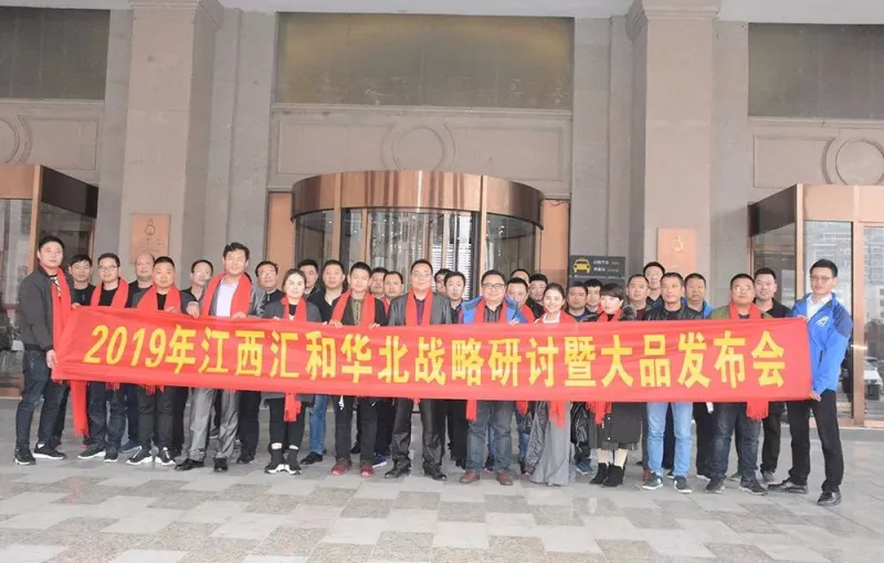 公司活动