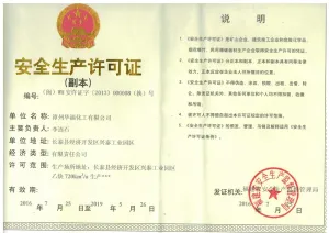 其他证书