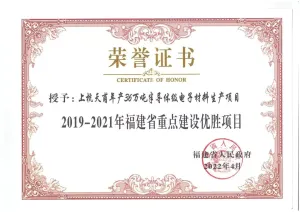 荣誉证书