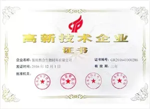荣誉证书