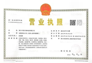 其他证书