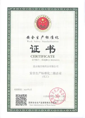 其他证书