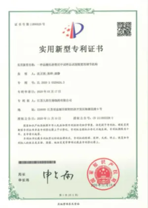专利证书
