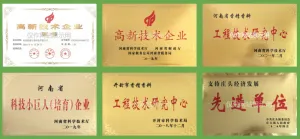 荣誉证书