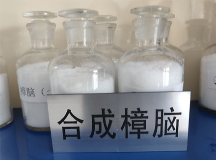 合成樟脑 