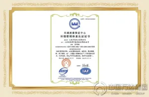 ISO14001