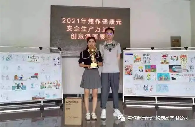 公司活动