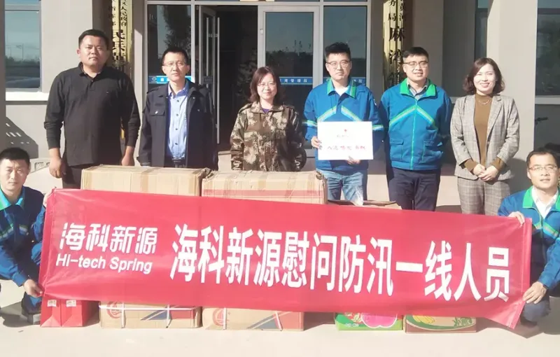 公司活动