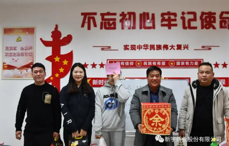 公司活动