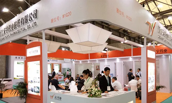 公司参展
