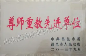 荣誉证书