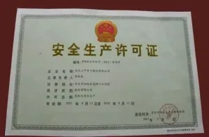 其他证书