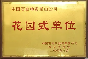 荣誉证书