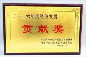 荣誉证书