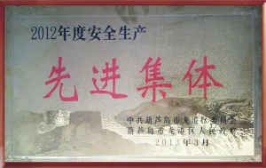 荣誉证书
