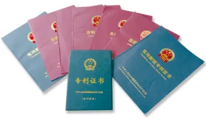 专利证书