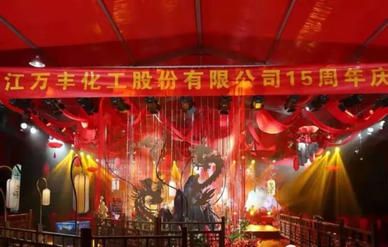 公司活动