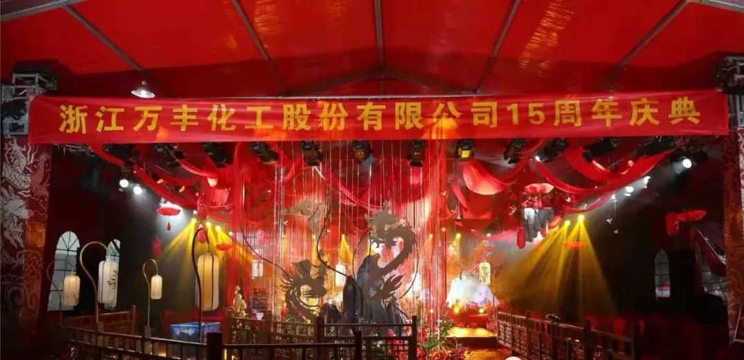 公司活动