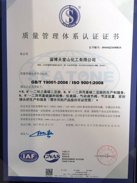 ISO9001(中文)