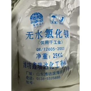 六水氯化镁