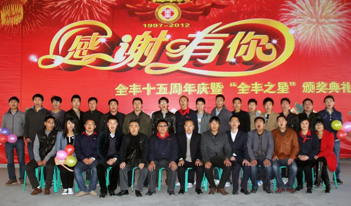公司活动
