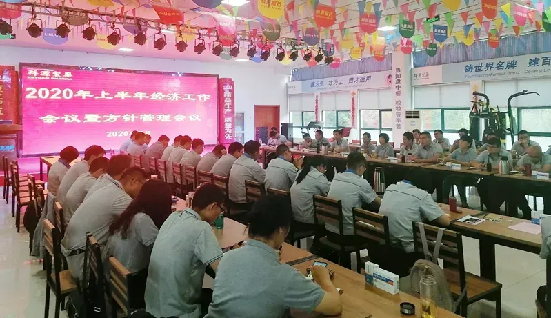 公司活动