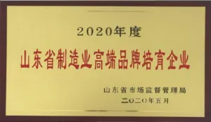 荣誉证书