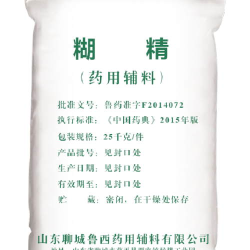 糊精