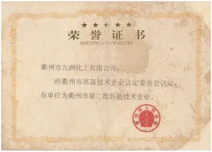 荣誉证书