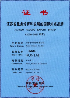 其他证书