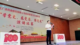 公司活动