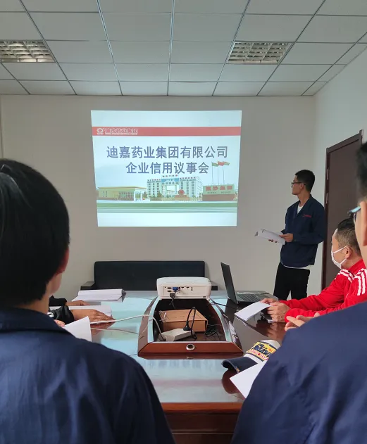 公司活动